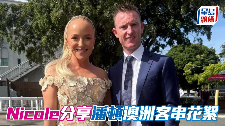 潘頓 (右) 澳洲客串起孖 太太Nicole (左) 分享花絮  相片來源：Nicole ig