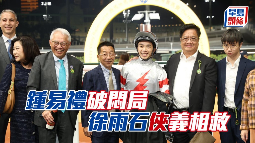  「銀亮濠俠」在鍾易禮胯下爆出廿二倍冷W。