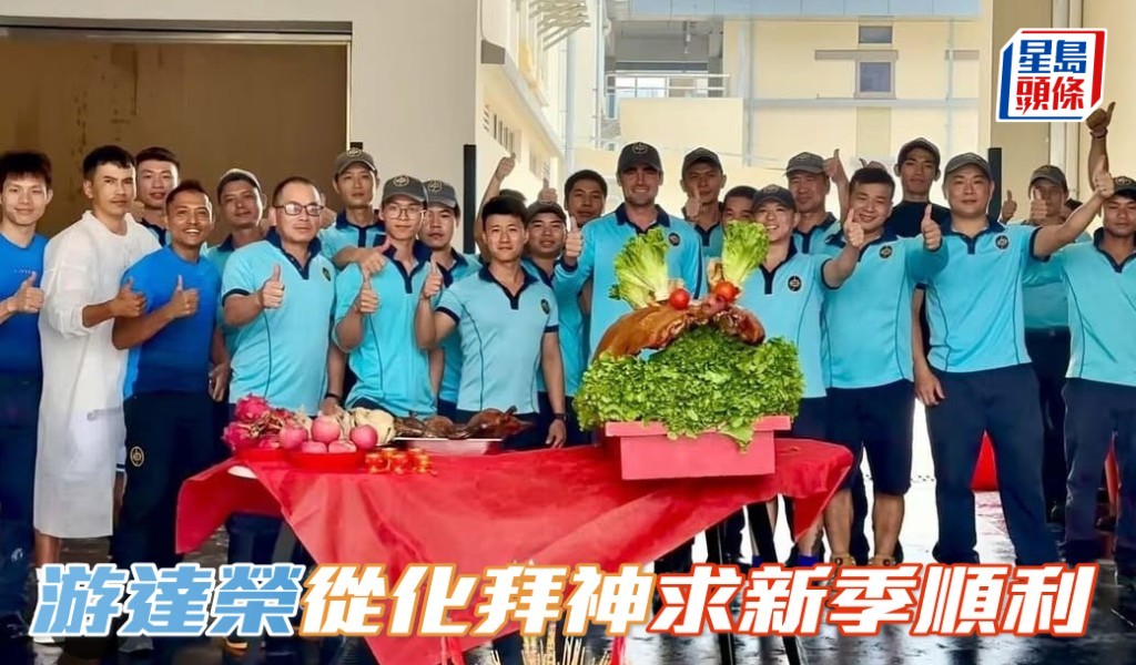  游達榮日前(8月23日)北上從化，在從化馬房舉行季前拜神儀式。(相片來源：游達榮馬房IG)