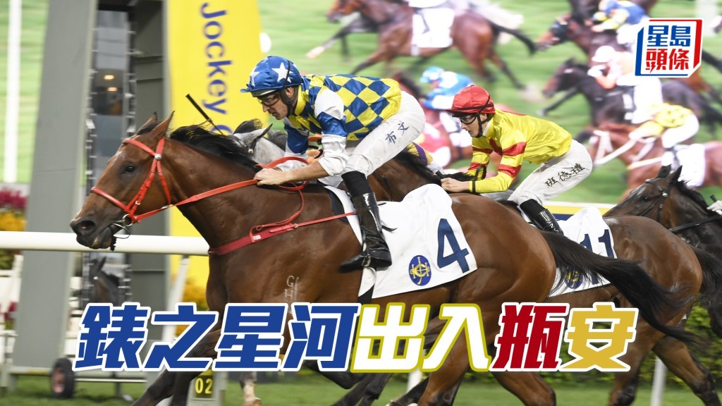 「錶之星河」出入瓶安