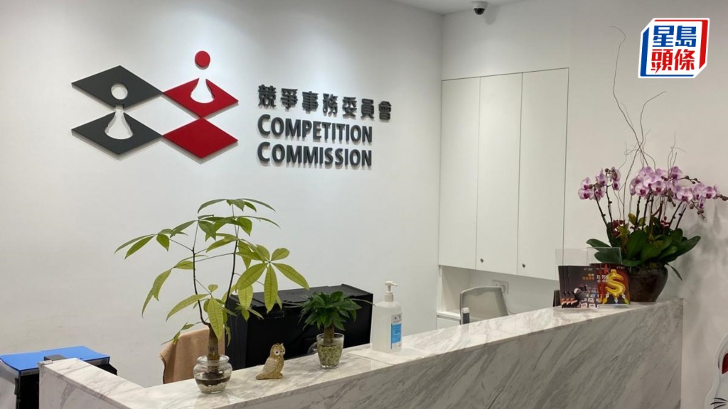 競委會認為罰款過低提出上訴。資料圖片