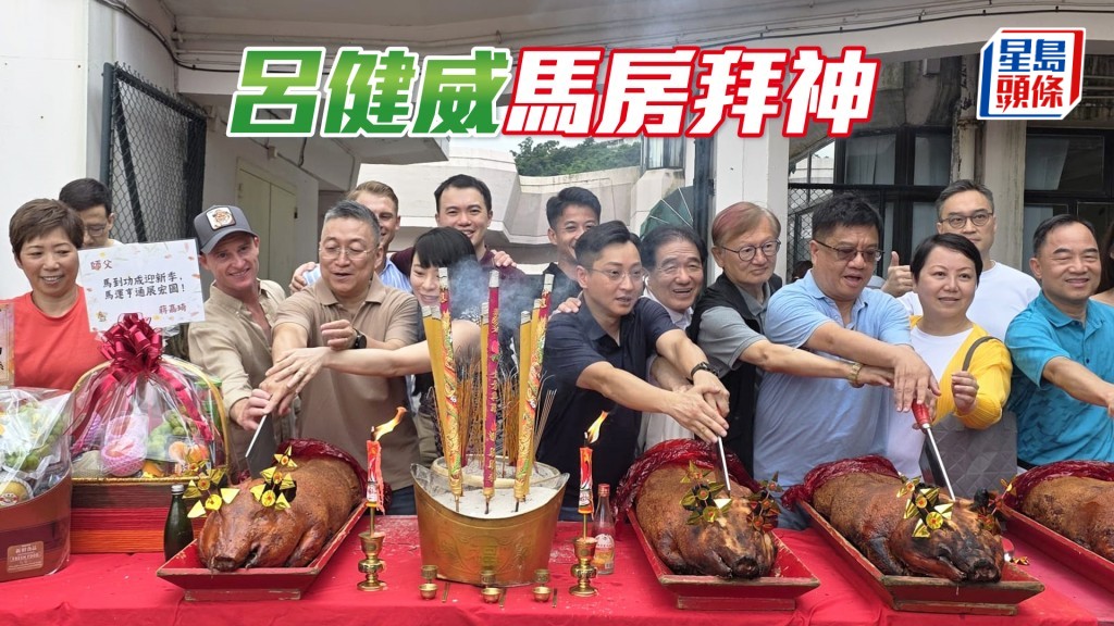 呂健威馬房舉行季前馬房拜神儀式。