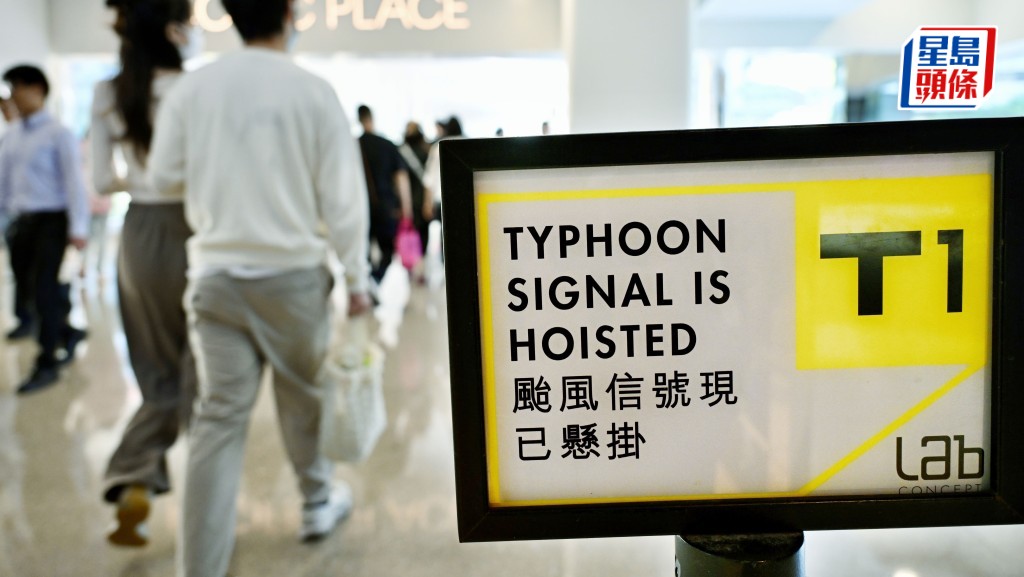 颱風銀杏|天文台下午將發三號強風信號 全運會倒計時一周年香港賽區嘉年華取消