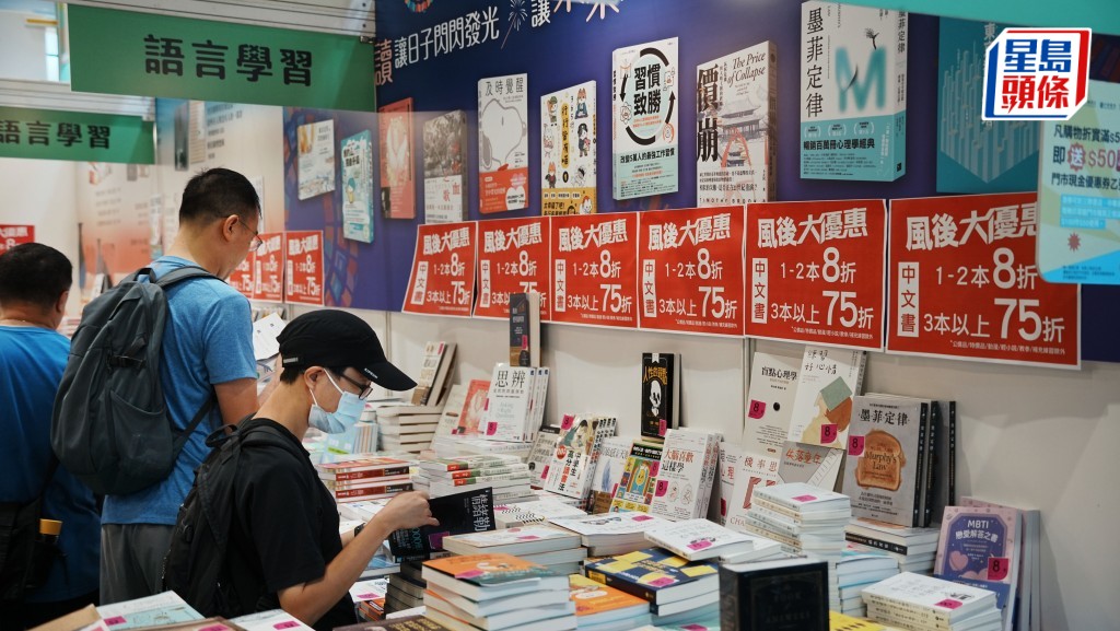 書展2025｜十號風球後重開 參展商推「風後大優惠」 有書商料「加時」無補於事：或多年來首虧本