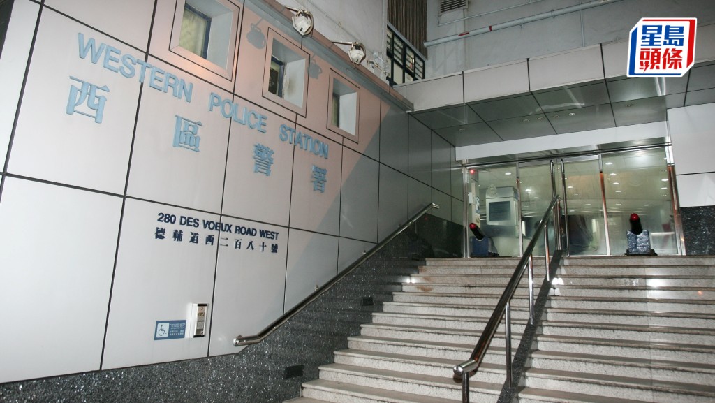 案件交由西區警區刑事部跟進。