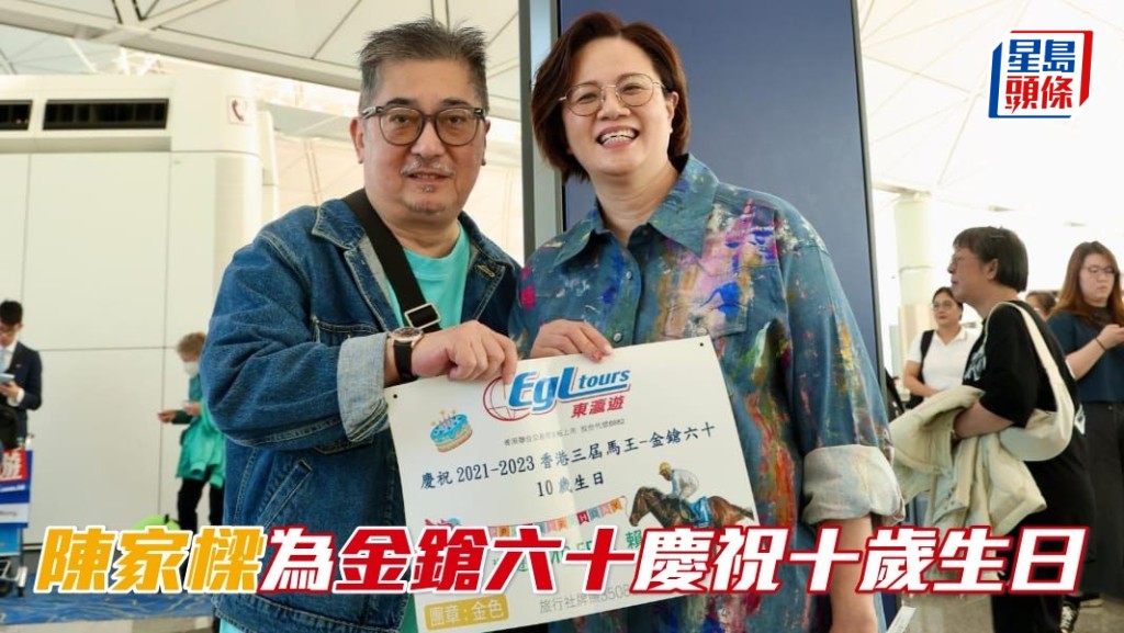 陳家樑 (左) 特意組團前往日本北海道的北方牧場，準備在下周二探望「金鎗六十」，兼為牠慶祝十歲生日。相片來源:馬主陳家樑提供