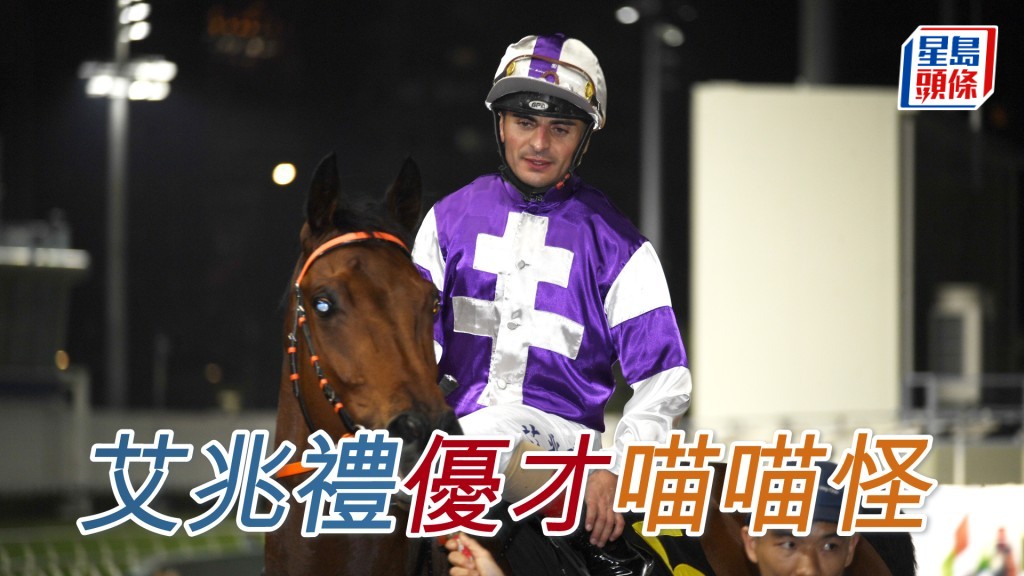 艾兆礼明日共有六匹坐骑。