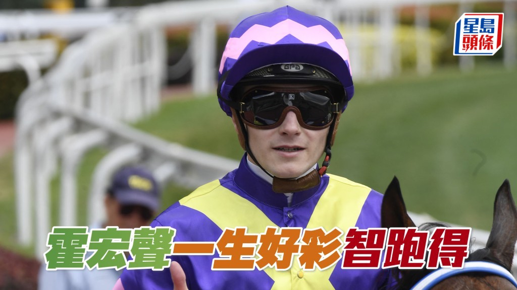 霍宏聲表示今仗以一對廖廄馬「一生好彩」和「智跑得」最具爭勝機會。