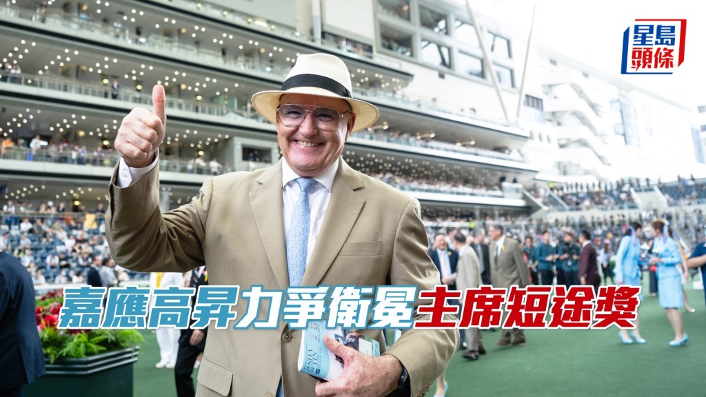 大衛希斯於「嘉應高昇」勝出二級賽短途錦標後祝捷。