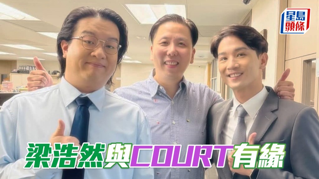 左起：演員「肥腸」徐浩昌、「晨曦」系馬主梁浩然律師及演員蘇家榮
