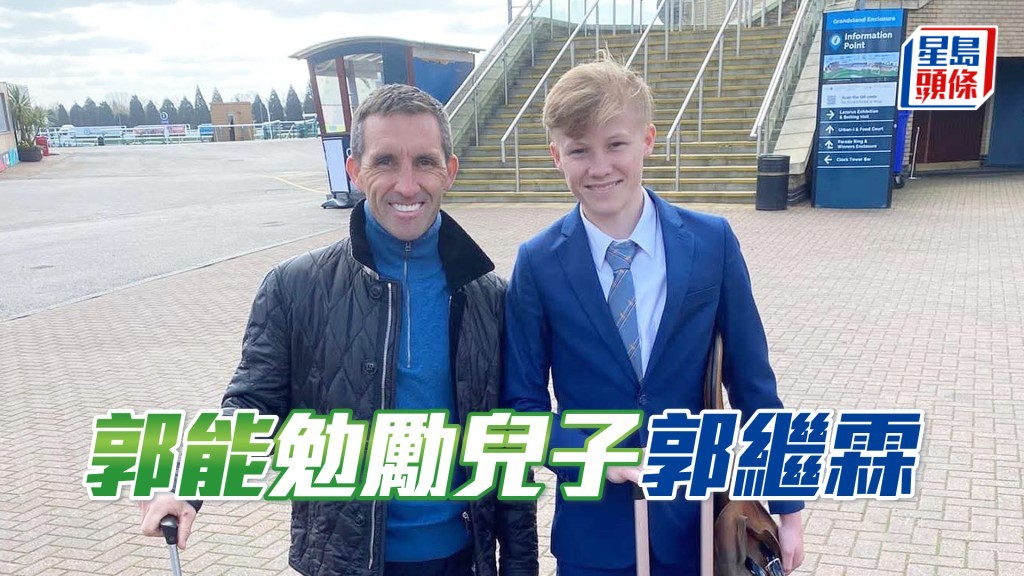郭能（左）與兒子郭繼霖（Jack Callan）。相片來源：郭能IG