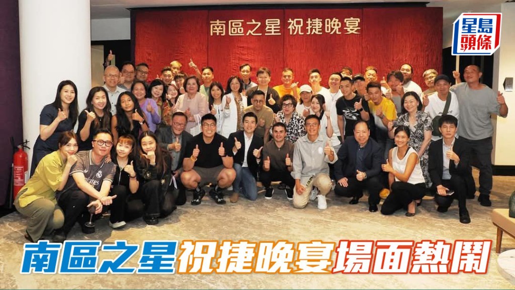 南區之友馬主一眾團體成員為了答謝羅富全及羅廄上下,早前在沙田會所設「南區之星」祝捷會,慰勞羅富全馬房團隊,場面熱鬧。相片來源:「南區」系馬主陳文俊提供