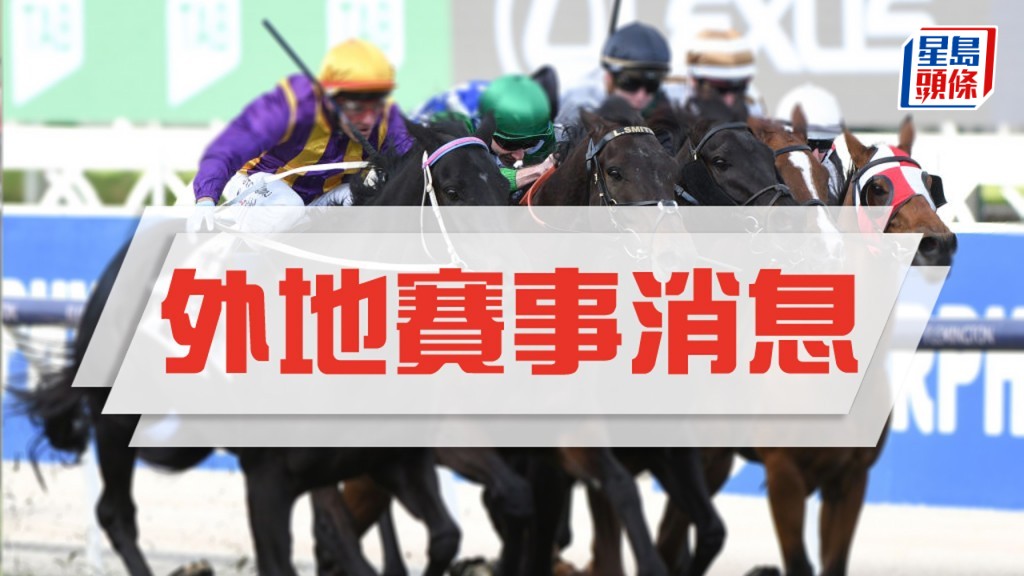 日本馬會調整騎師成績要求。