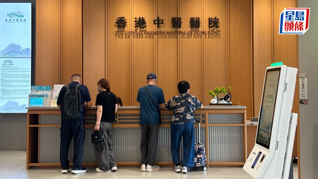香港中醫醫院12.11推24小時住院 資助病床日費$980全包 設93張常規床位