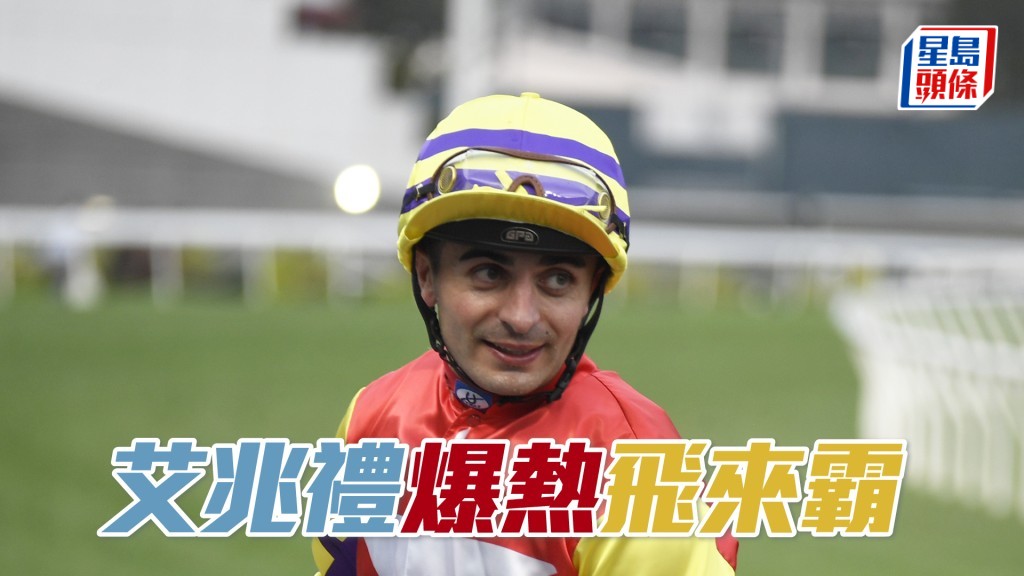 艾兆禮周日田戰共有十一匹坐騎。