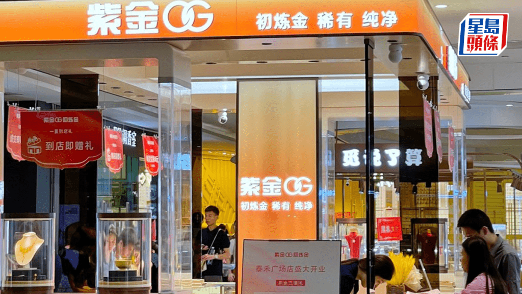 大摩参与紫金黄金IPO 遭美议员质询