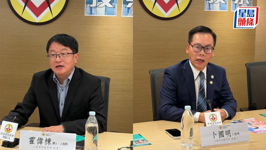 立法會選舉2025｜卜國明倡提升基建債券上限推動工程  霍偉棟 : 預製組件生產線搬回港助就業  