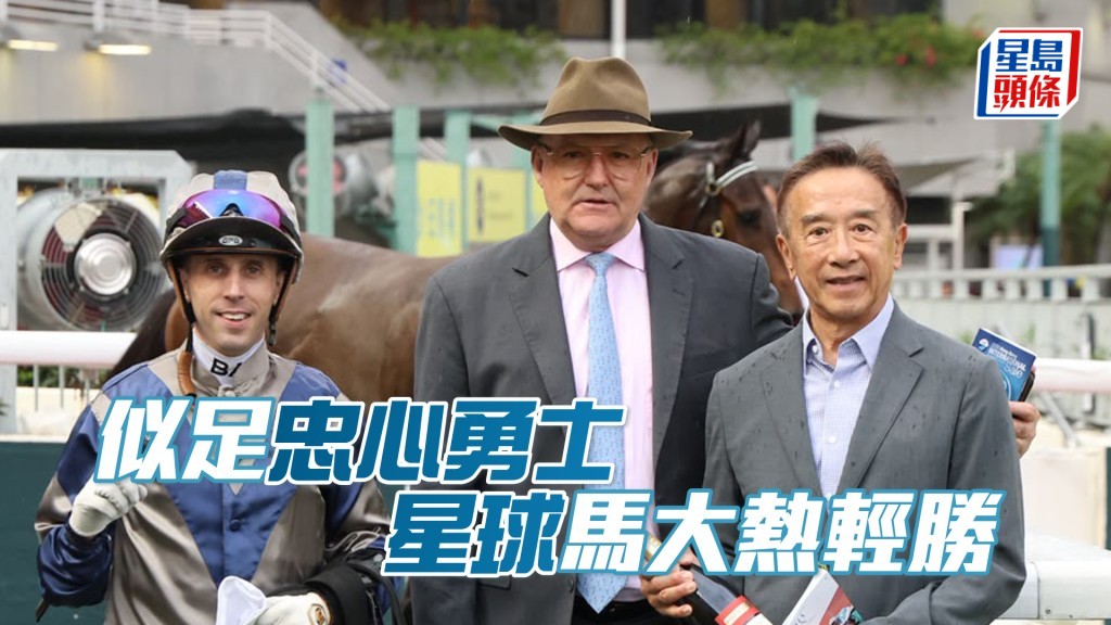 「星球勇士」初出被捧成1.6倍大熱，結果在艾道拿胯下輕勝。