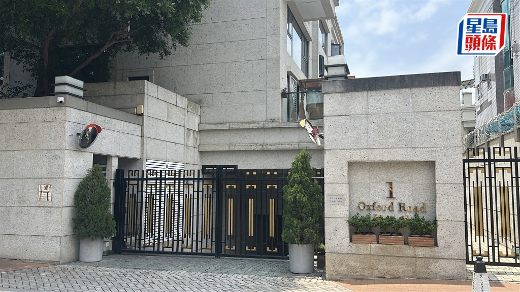 牛津道1號一間獨立屋男住客暈倒不治。劉漢權攝