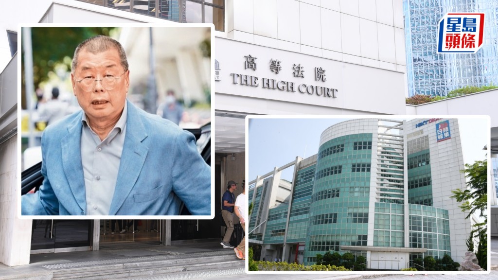 黎智英就欺詐科技園提上訴，上訴庭今開庭處理上訴許可申請。資料圖片