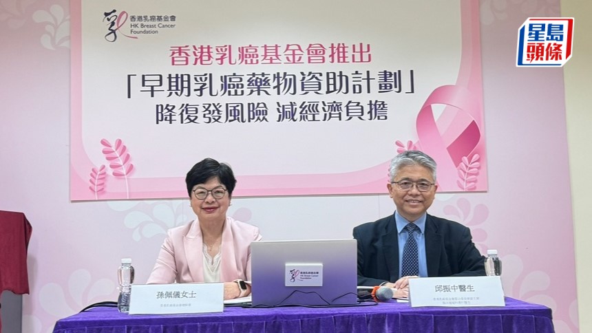 乳癌年輕化 傳統治療有復發風險 早期乳癌藥物資助計劃助減輕經濟負擔(附申請資格)