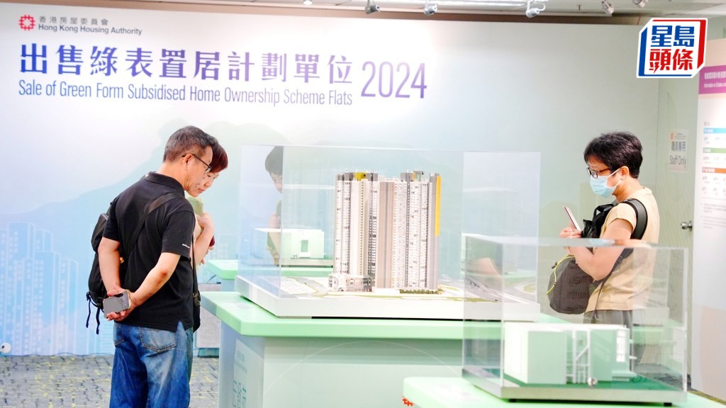 「綠置居2024」下九龍灣宏緻苑2576個新綠置居單位，由今日起接受合資格綠表人士申請。汪旭峰攝