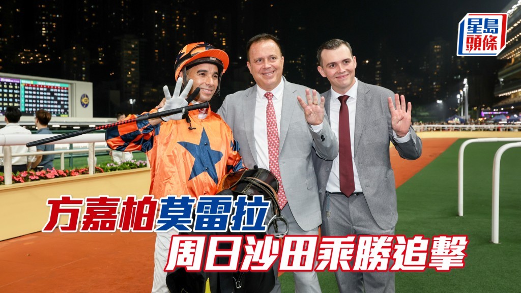 莫雷拉与方嘉柏庆祝周三 (4月8日) 在跑马地四喜临门之夜。