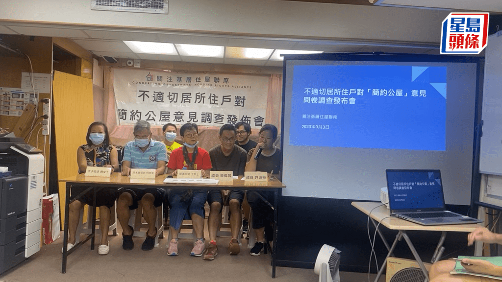 關注基層住屋聯席早前收集到超過270位居於包括油尖旺區、葵青區等不適切居所住戶意見，結果顯示3成受訪者不同意或非常不同意再興建更多簡約公屋。關注基層住屋聯席直播截圖