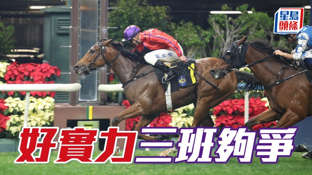 波仔至醒灵活玩│「好实力」三班够争