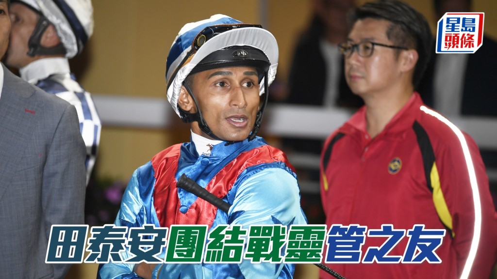 田泰安周三夜賽共有五匹坐騎。