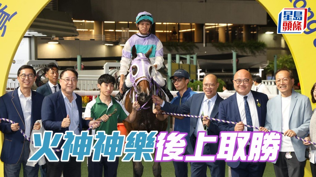 「火神神樂」後上取勝