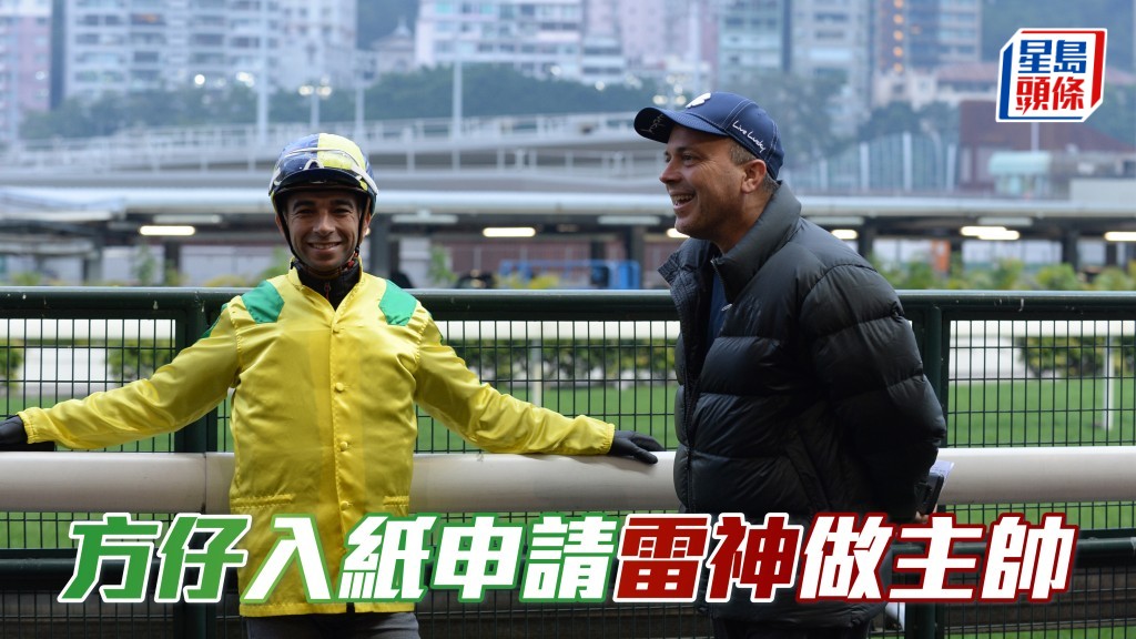 今早方嘉柏 (右) 接受本報記者訪問,他表示已入紙申請莫雷拉 (左) 為馬房主帥。