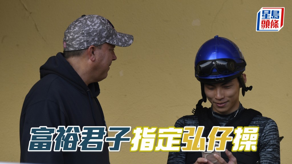 「富裕君子」今朝指定黃智弘加課，操後方嘉柏走去機坪等馬返來。