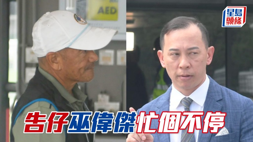告東尼和巫偉傑今朝騰出騰入，非常忙碌。