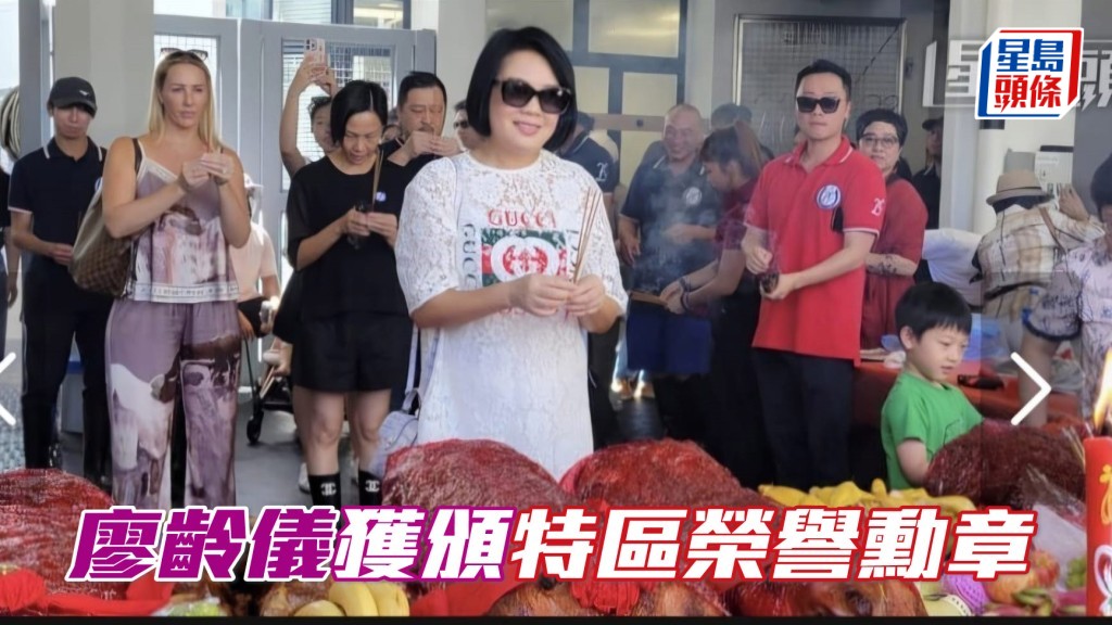 廖龄仪获颁特区荣誉勋章