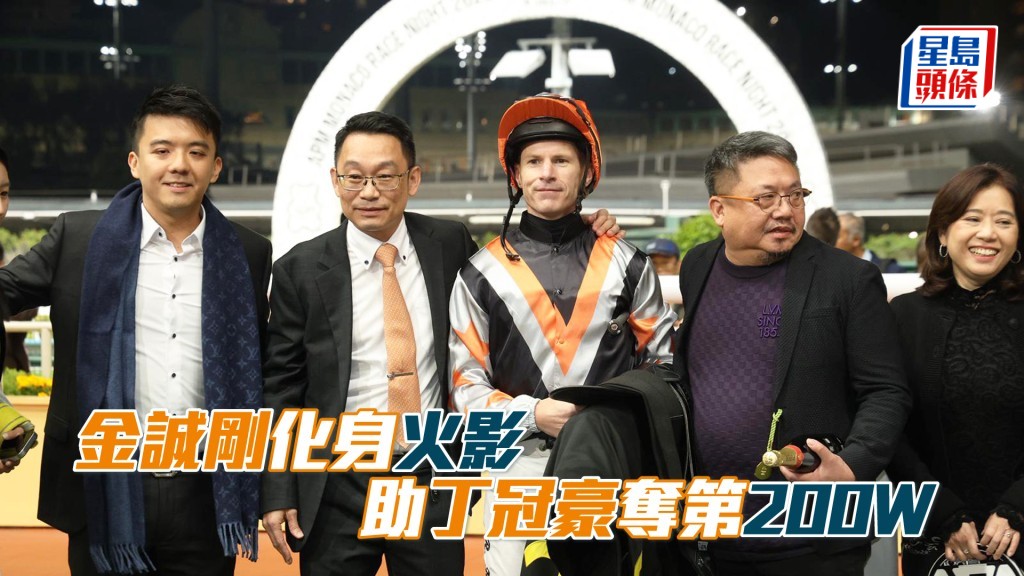 「前卫火影」在金诚刚胯下爆出41倍冷W。