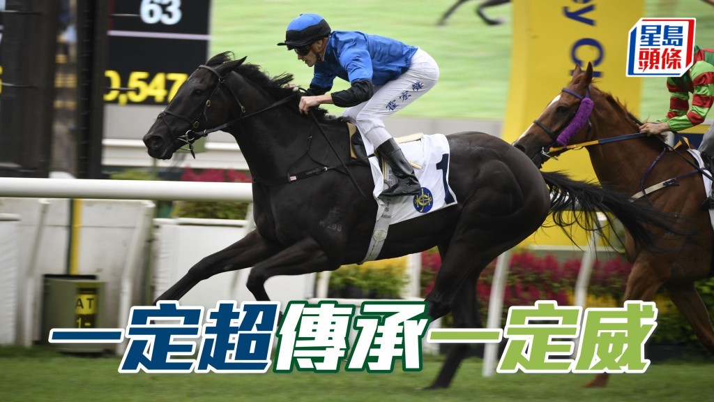 相隔三十二载后，何寿南的儿子何志豪的「一定超」(图) 参与打吡大赛，对于何志豪来说，别具意义。