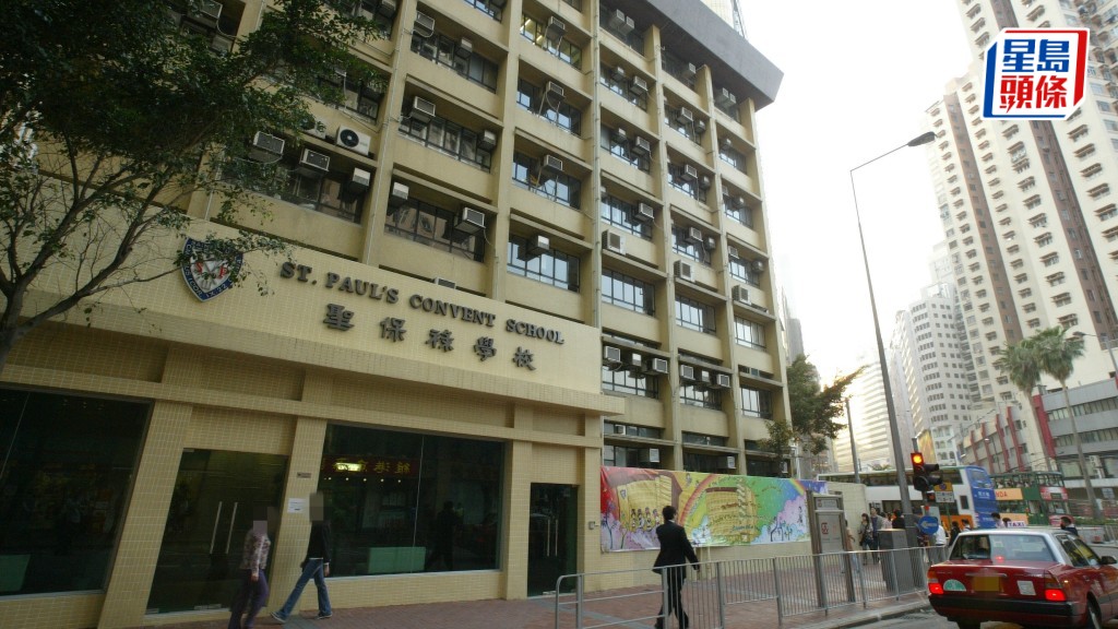 銅鑼灣聖保祿學校。資料圖片