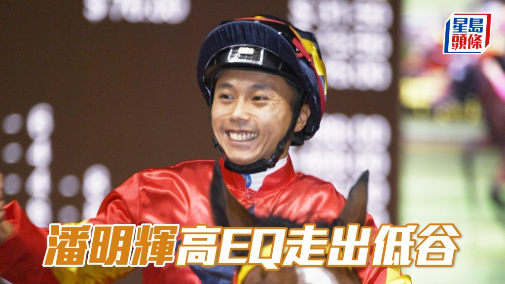 潘明輝手風轉順，連贏5日。