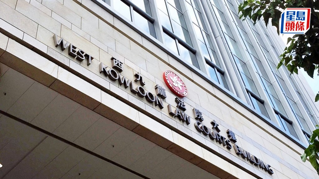 案件今日於西九龍裁判法院首次提堂。資料圖片