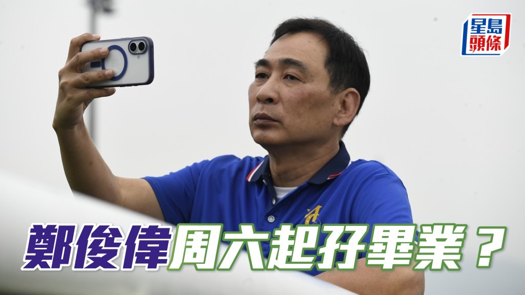 隨着徐雨石順利上岸,目前只剩番鄭俊偉 (圖) 、丁冠豪及容天鵬未贏夠數。