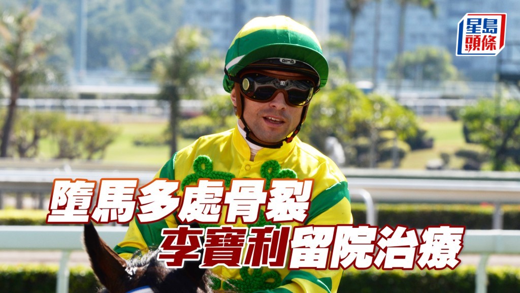 李寶利仍在醫院，準備接受進一步治療，目前情況穩定。