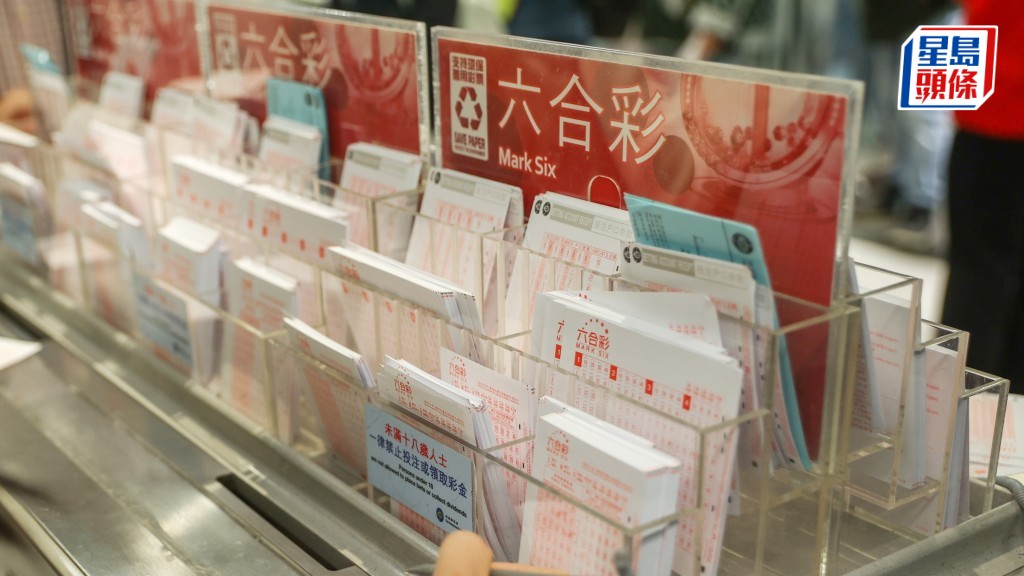 六合彩｜今晚攪珠 頭獎一注獨中贏800萬