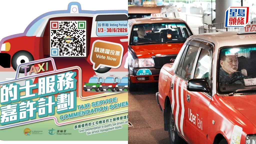 的士服務嘉許計劃 70位候選司機 最高票將獲選「最受歡迎的士司機」 即日起接受公眾投票