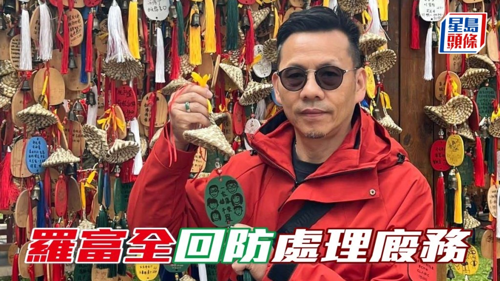出名勤力的本地練馬師羅富全 (圖)，上周舉家前往中國雲南旅遊，練者已經回港處理廐務，為新一季做好準備。相片來源：羅富全Facebook