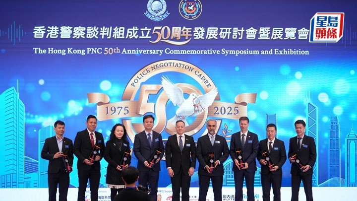 香港警察談判組成立50周年發展研討會暨展覽會。吳艷玲攝