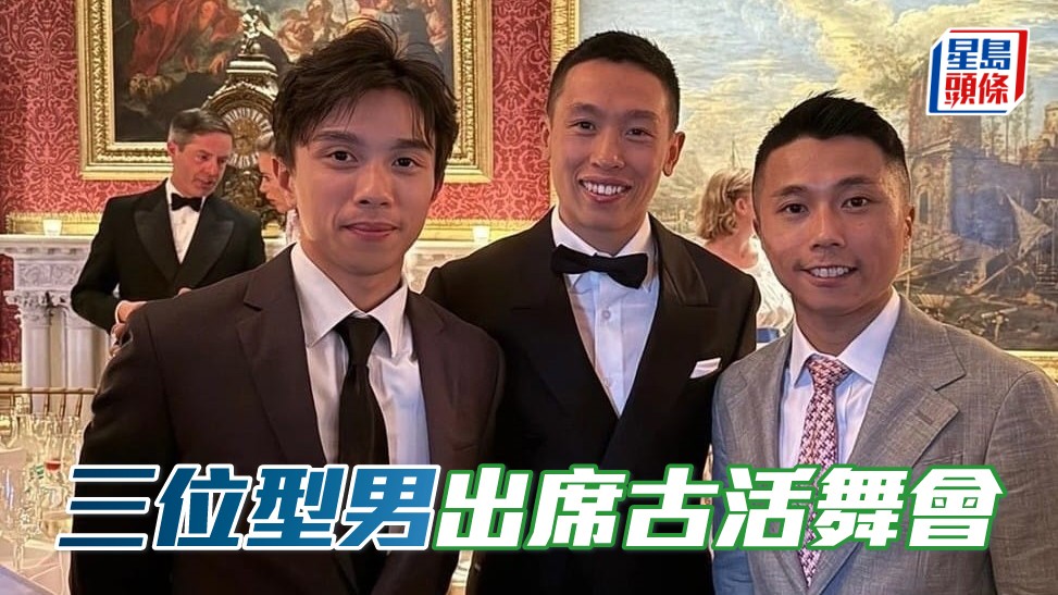 鍾易禮、何澤堯與潘明輝(由左至右)，一起參與Richmond and Gordon公爵及公爵夫人舉辦的古活舞會。相片來源：何澤堯ig