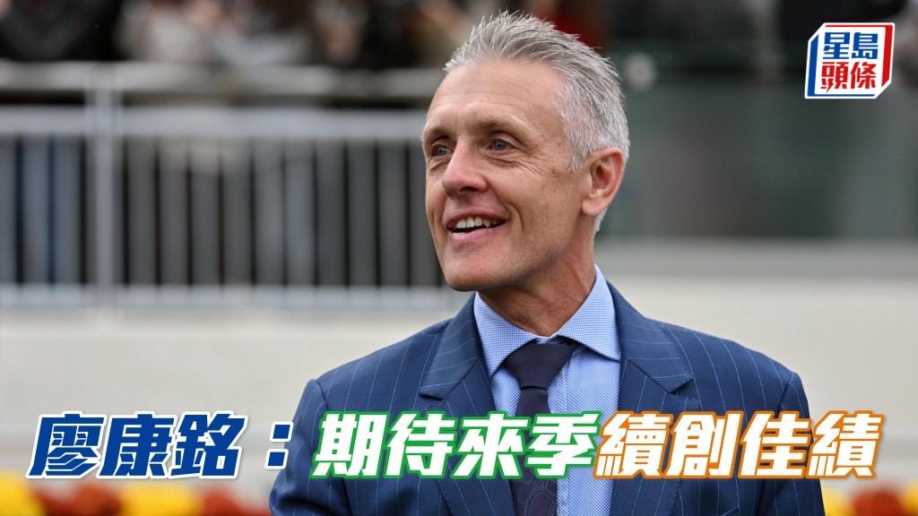 廖康銘 (圖) 期待來季續創佳績,告東尼獎之爭進入決勝時刻。