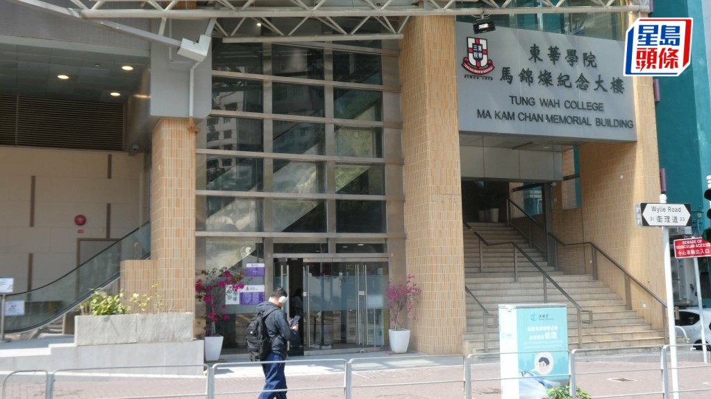 東華學院向受影響學生致歉。資料圖片