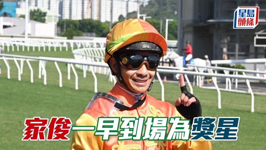 今朝梁家俊到场为「奖星」出跳，课后罗富全赶到机坪接马。